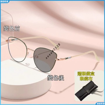👓變色近視眼鏡👓變色眼鏡 感光變色近視眼鏡 貓眼近視眼鏡 時尚近視眼鏡 顯臉小近視眼鏡 高級感近視眼鏡 有度數眼鏡