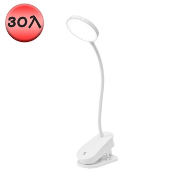 [逸奇科技]T13夾立式LED圓形夾燈 夾立式檯燈 補光照明燈 30個/組