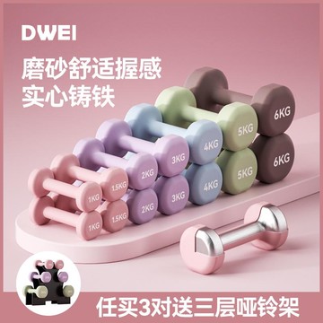 【全網低價 可打統編】啞鈴女士健身家用器材兒童小重量練臂肌男士力量訓練組合啞鈴套裝