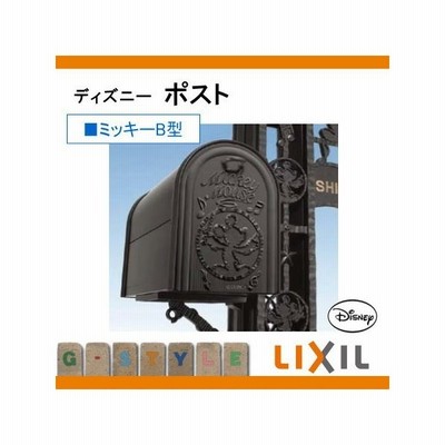 無料プレゼント対象商品 郵便ポスト 郵便受け ディズニーポスト プーさんa型 前入れ後出し Lixil リクシル Toex 後ろ出し 通販 Lineポイント最大get Lineショッピング