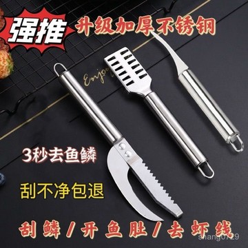 殺魚工具 殺魚神器 加厚家用不銹鋼去魚鱗開肚挖鰓神器魚鱗刨颳魚鱗魚肚刀蝦綫刀 魚鱗處理工具