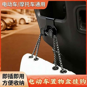 桃園出貨✨2026新款電動車儲物盒掛鉤強承重外賣掛物鉤騎手頭盔摩托車置物鉤