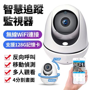 u-ta VS6 智能AI追蹤無線網路監視器(公司貨)