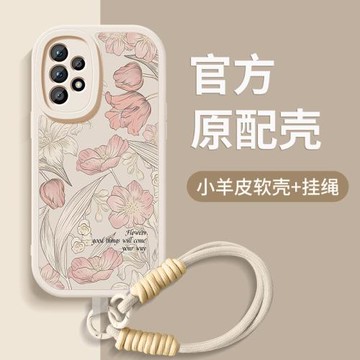 適用三星a55手機殼新款A54硅膠軟殼a52小羊皮掛繩淡雅花朵galaxyA53外殼5G鏡頭samsunga高級防摔保護套男女款