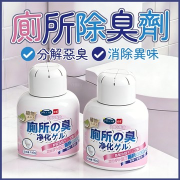 隔日到貨💖 廁所芳香劑 廁所除臭 空氣清新劑 廁所除臭劑 室內除臭劑 除臭盒 空氣芳香劑 去除異味 持久留香 芳香劑