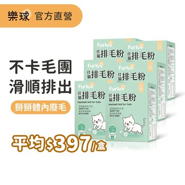 【Furluv樂球】佳貓排毛粉 (1g/包；30包/盒) 6盒組 貓化毛/毛球/寵物保健 官方旗艦店