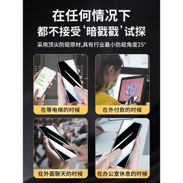 XIT適用三星s24ultra防窺膜s23ultra防窺手機膜uitra鋼化微晶陶瓷s21u全膠保護貼膜s24+全覆蓋高清防偷窺全包