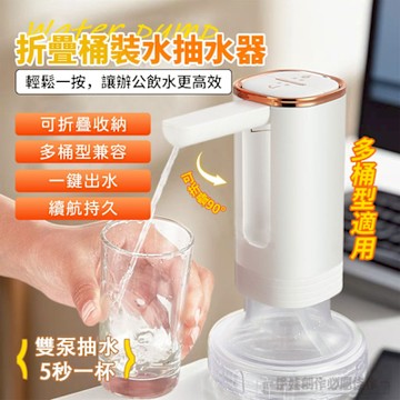 桶裝水智能電動抽水器 USB充電式水桶取水器 吸水器 出水器 飲水機 上水器