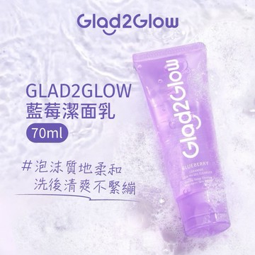 GLAD2GLOW 藍莓潔面乳 70ml