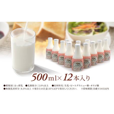 ふるさと納税 風牧場　プリティア（のむヨーグルト）500ml×12本 北海道標茶町