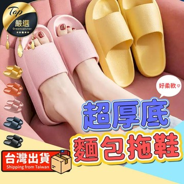 時尚服飾穿搭攻略 【彈力減壓 輕量防水】高彈力室內拖鞋 屎感拖鞋 居家拖鞋 防滑拖鞋 HNSB71