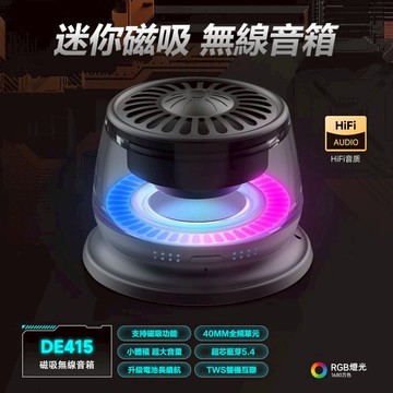 🚀現貨隔日達✨便攜式戶外藍芽音箱 爆款藍芽音響 戶外喇叭 魔力磁吸音響 手機支架 炫彩磁吸音響 迷你喇叭 車載音箱 音箱