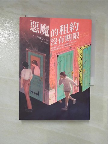 【書寶二手書T9／一般小說_RK5】惡魔的租約沒有期限_Dyin Li