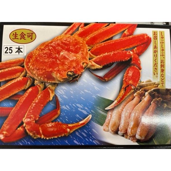 かに　ズワイカニ　500g×2　で1kg（25本入り×２）　生食用 しゃぶしゃぶ用 むき身 冷凍　ギフト