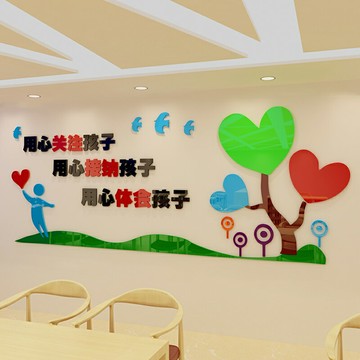 幼兒園墻面裝飾貼畫3d立體班級布置教室文化墻貼紙托管班墻貼裝飾