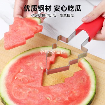 【全球優品匯】新款廚房西瓜切不銹鋼切瓜水果夾挖塊多功能水果分割器套裝