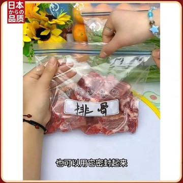 日本密封袋食品級保鮮袋自封袋塑封加厚家用冷凍專用多功能冰箱收
