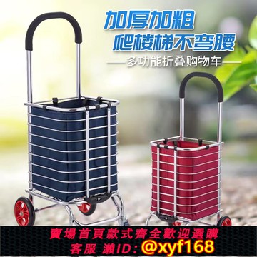 {可打統編 保固一年}特價購物車買菜小拉車 可折疊爬樓手拉車家用便攜菜籃拖車手推車