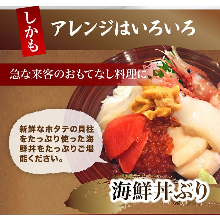 送料無料 ホタテ貝柱 1kg 訳あり 北海道産 帆立 ほたて 魚介 貝 ホタテ 貝柱 刺身 天然 お取り寄せ 料理 鮮度 新鮮 割れ 欠け 大容量 冷凍商品 送料無料