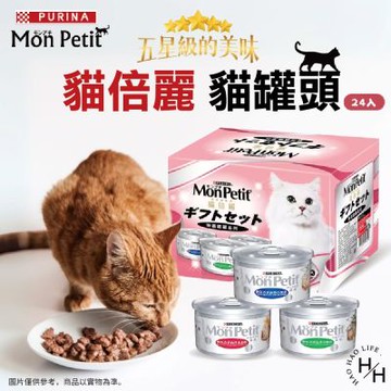 【MonPetit 貓倍麗】貓罐頭三種口味(80公克x24入/盒)