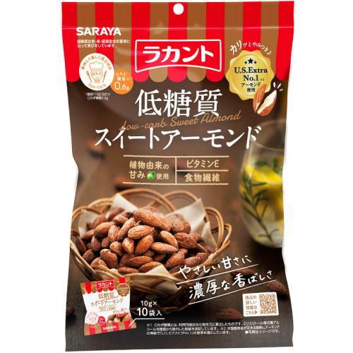 ラカント 低糖質 スイートアーモンド (10g×10)×10袋