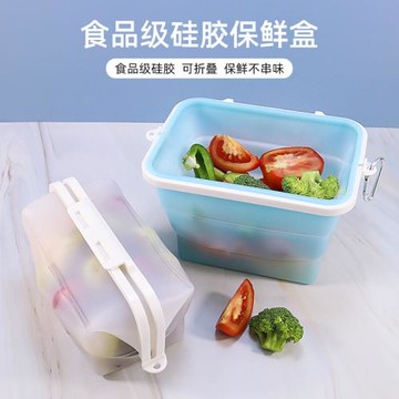 硅膠折疊飯盒食品級保鮮盒冰箱收納微波爐加熱碗便當盒 Food Bags