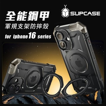 【含最新相機按鍵】SUPCASE 全能鋼甲 iPhone 16 Pro/Pro Max UB Mag-防摔磁吸保護殼