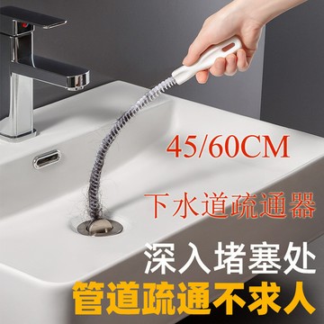 今天買明天到】60/45cm可彎曲下水道疏通器管道毛發清理器水槽馬桶冰箱清潔刷下水道毛發清理器 NUNJ