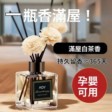 🚀隔日達出 優選直營❤️無火香薰精油家用室內持久留香房間薰香擺件空氣清新劑廁所衛生間