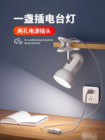 檯燈 插電式臺燈夾子床頭燈臥室學生宿舍護眼學習專用可夾式看書閱讀燈【夏沐生活】