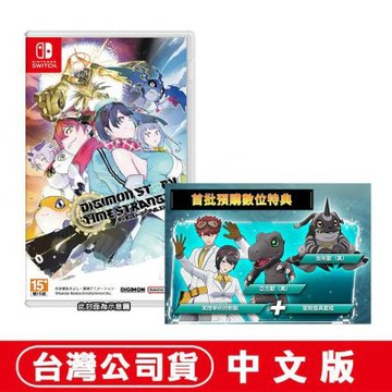 任天堂 NS Switch 數碼寶貝物語 時空異客 中文版 贈首批DLC