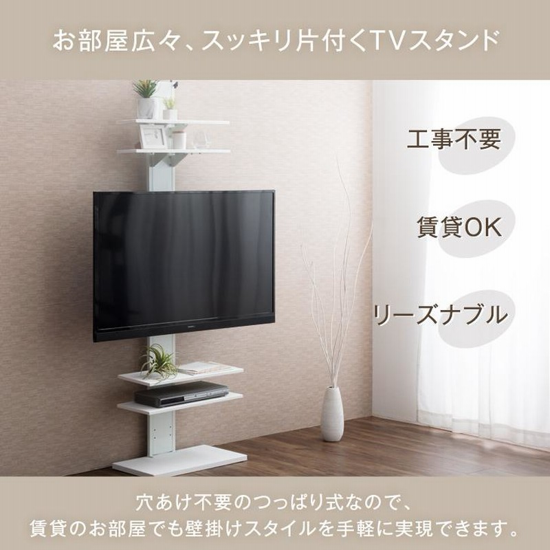 テレビ台 テレビスタンド 壁寄せ ハイタイプ 突っ張り おしゃれ