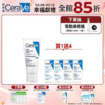CeraVe適樂膚 全效超級修護乳 52ml 特談限定組 官方旗艦店