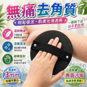 搓澡巾 洗澡巾 搓背巾 沐浴巾 沐浴海綿 搓泥巾 洗澡刷 綁帶搓澡墊 浴室沐浴用 洗澡搓背居家沐浴