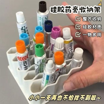 台灣24h🐏硅膠藥膏收納架 藥膏收納盒 小藥盒 管狀藥膏收納架 波浪藥膏收納架 眉筆置物架 多功能置物架 藥膏站立置物