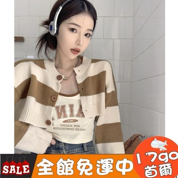 售完不補🔥J46 復古溫柔風 短版針織外套 圓領寬鬆短版條紋針織衫女 短版薄毛衣外套 針織外套 條紋修身百搭針織外套