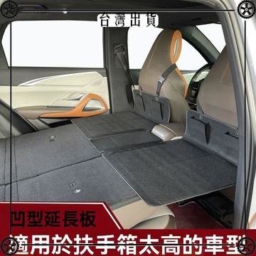 坦克300/400方程豹BJ40牀車SUV延長板改裝牀露營牀睡覺護頭擋摺疊可開發票✔Car Supplies🚗臺灣出貨🚗