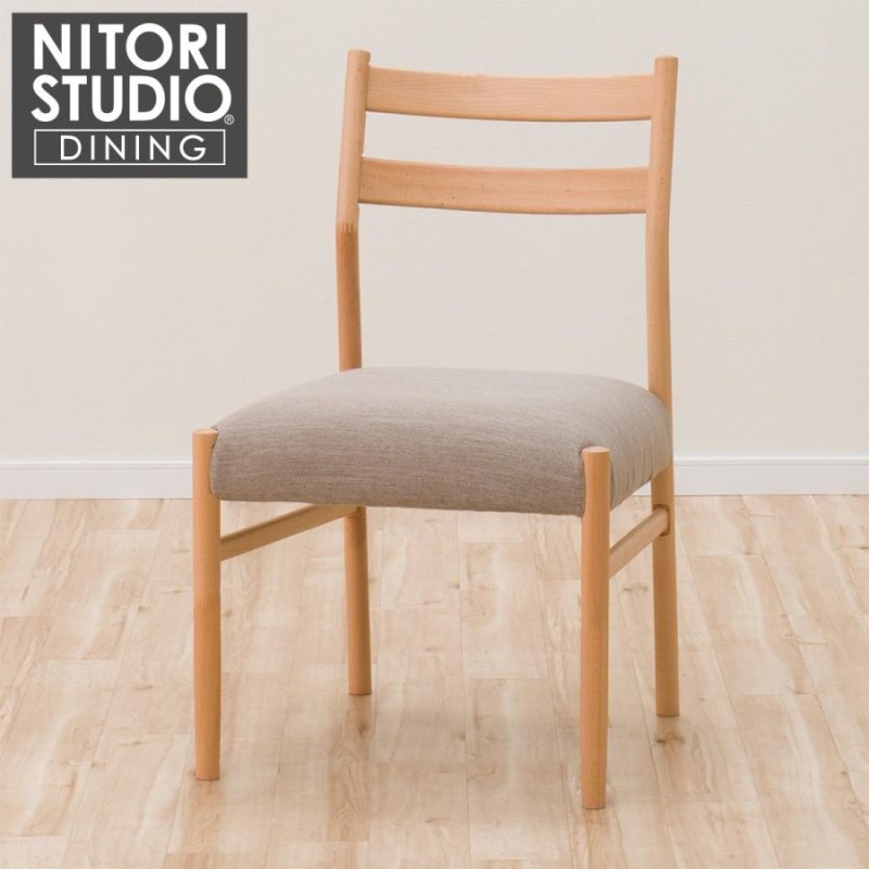 ニトリ ダイニングチェア - 椅子