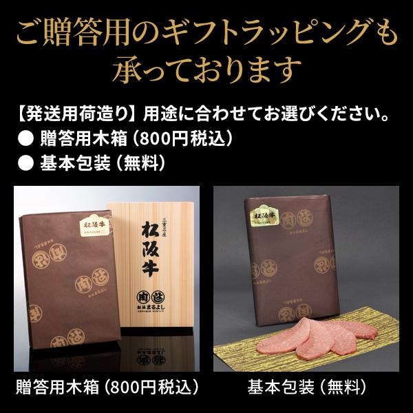 松阪牛 まるよし 松阪牛 しゃぶしゃぶ 800g 木箱入り 牛肉 肩 モモ ギフト グルメ お取り寄せ お祝い プレゼント 2023 お歳暮