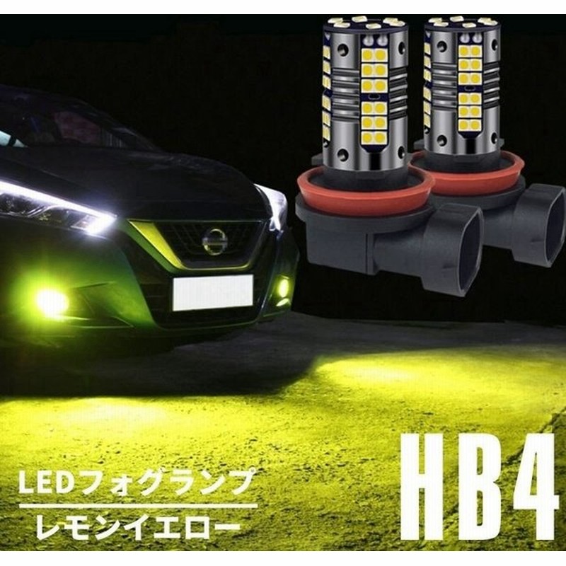 全品送料無料】 爆光 LED フォグランプ 2色切替 HB4 レモンイエロー ホワイト 57 atak.com.br 全品送料無料】 爆光 LED フォグランプ 2色切替 HB4 レモンイエロー ホワイト 57 atak.com.br