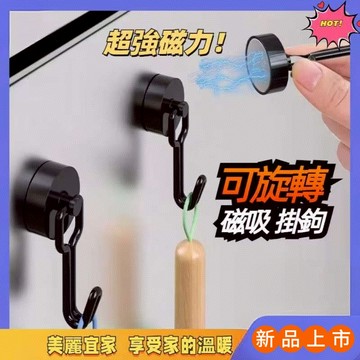 買十送一式掛鉤 多功能掛勾 廚房收納掛勾 磁吸鉤 磁性掛勾 磁吸掛勾