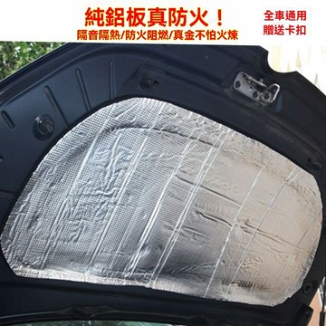 ❄️好物精選丨汽車發動機引擎蓋隔音隔熱棉全車通用自粘防火阻燃耐高溫靜音降噪