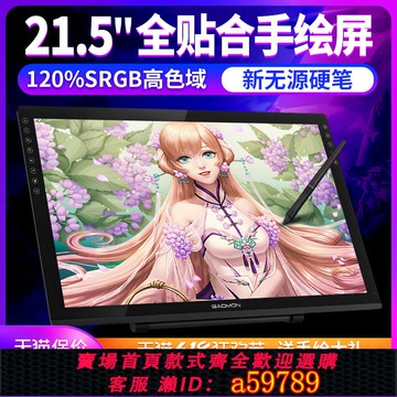【全網低價 可打統編】高漫G22數位屏手繪屏電腦繪畫屏繪圖屏手寫屏液晶數位板手繪板