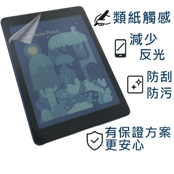 【Ezstick】HyRead Gaze Note Plus C 7.8吋 類紙膜｜靜電式霧面｜電子紙閱讀器專用