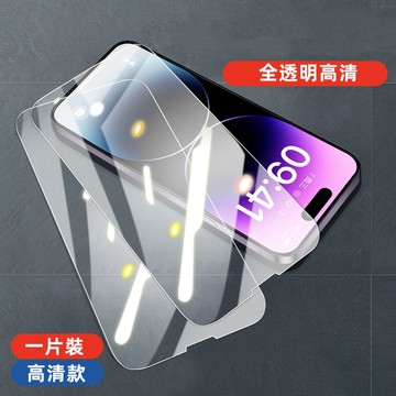 高品質滿版 霧面 玻璃貼 抗藍光保護貼 適用蘋果 iphone 14 13 12 11 pro max 7 8 plus