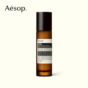 【Aesop 手部保養新作】爍亮手部精華