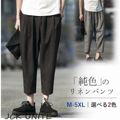 ワイドパンツ 亜麻 リネンパンツ メンズ サルエルパンツ 綿麻 おしゃれ チノパン クロップドパンツ 通販 Lineポイント最大get Lineショッピング