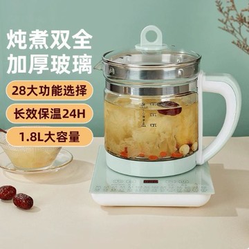 養生壺家用1.8L多功能預約全自動泡花茶保溫耐高溫加厚玻璃煎藥壺【北歐家居生活】