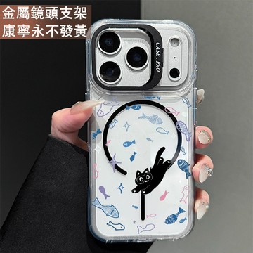 鏡頭支架 小貓追魚 保護殼 磁吸殼 適用 iPhone 17 16 15 14 13 12 11 ProMax 手機殼