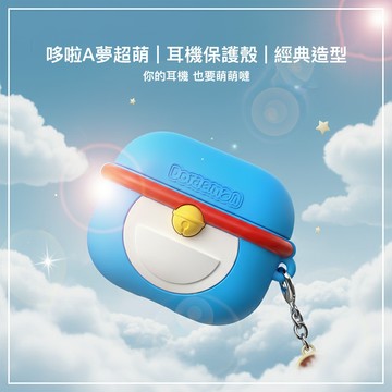童年回憶殺❗️【Rock】哆啦A夢 百寶袋 耳機套 Airpods Pro 2 可愛周邊 矽膠套